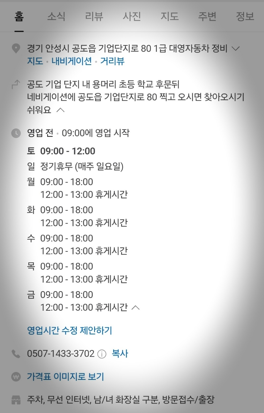 대영자동차정비 이미지