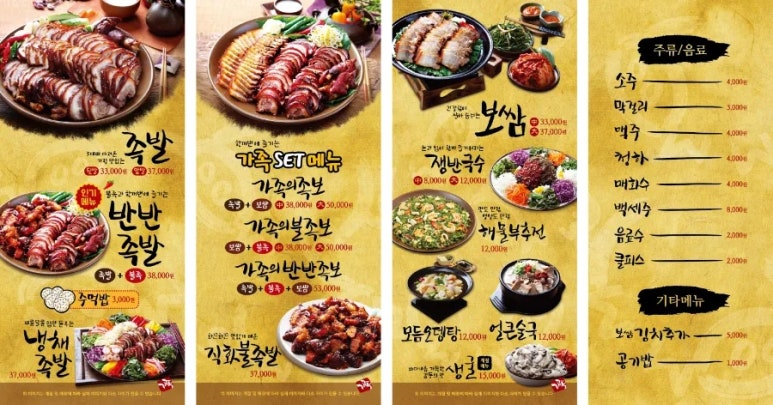 맛있는족발 이미지