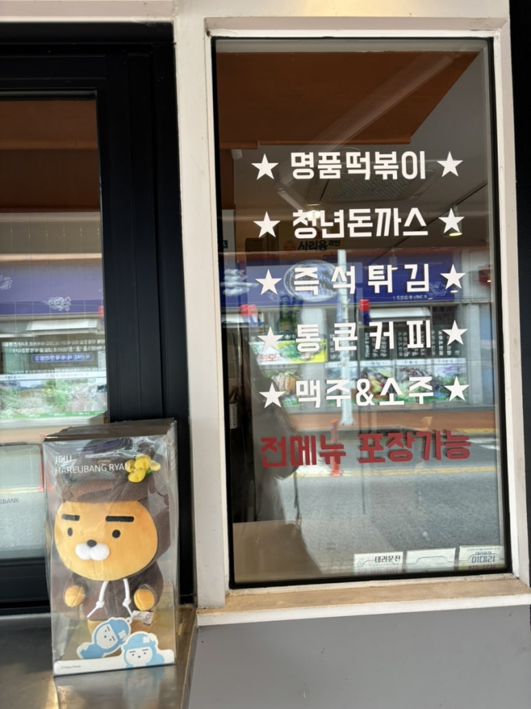 청년다방 전북남원점 이미지