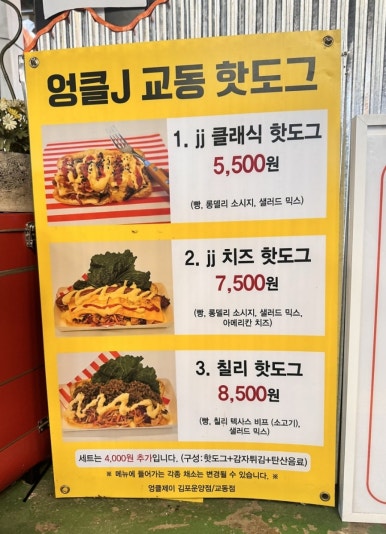 엉클제이수제버거 이미지