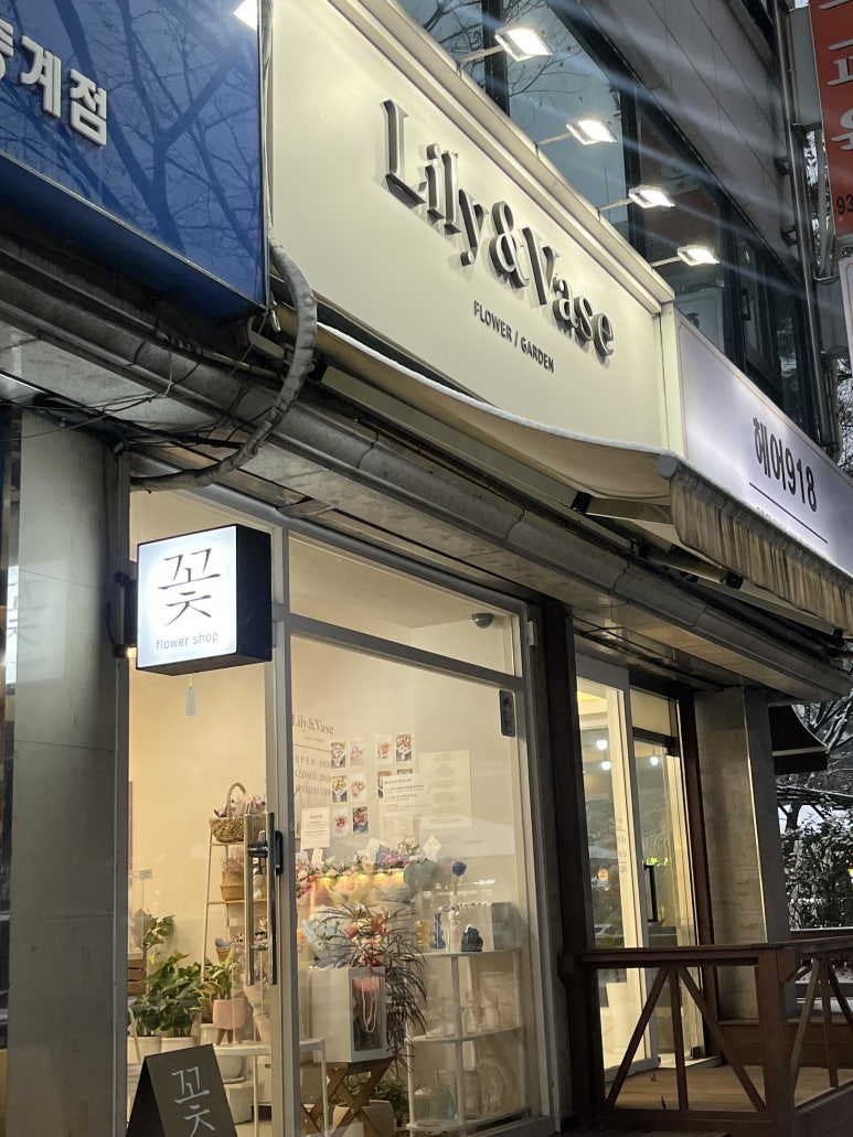 릴리앤베이스 이미지