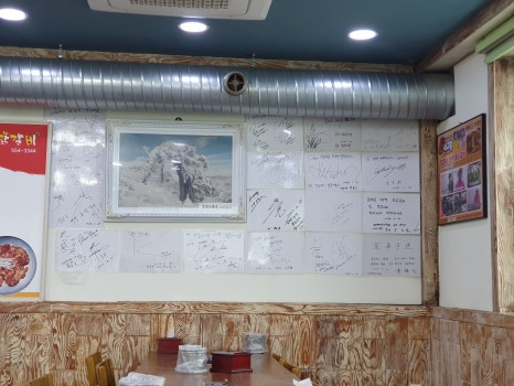 태백솥뚜껑물닭갈비 이미지