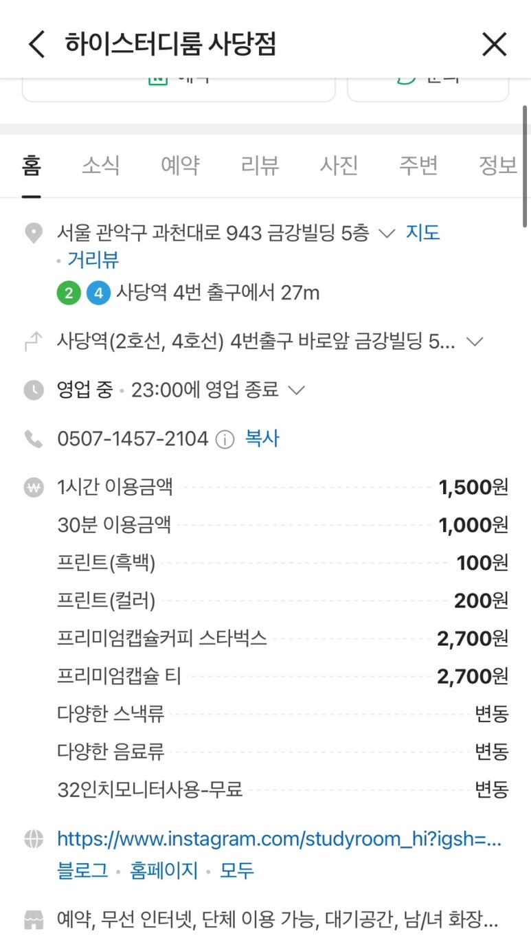 하이스터디룸 이미지