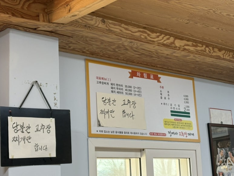 정여사식당 이미지