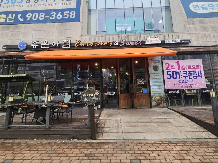 좋은아침율량 이미지