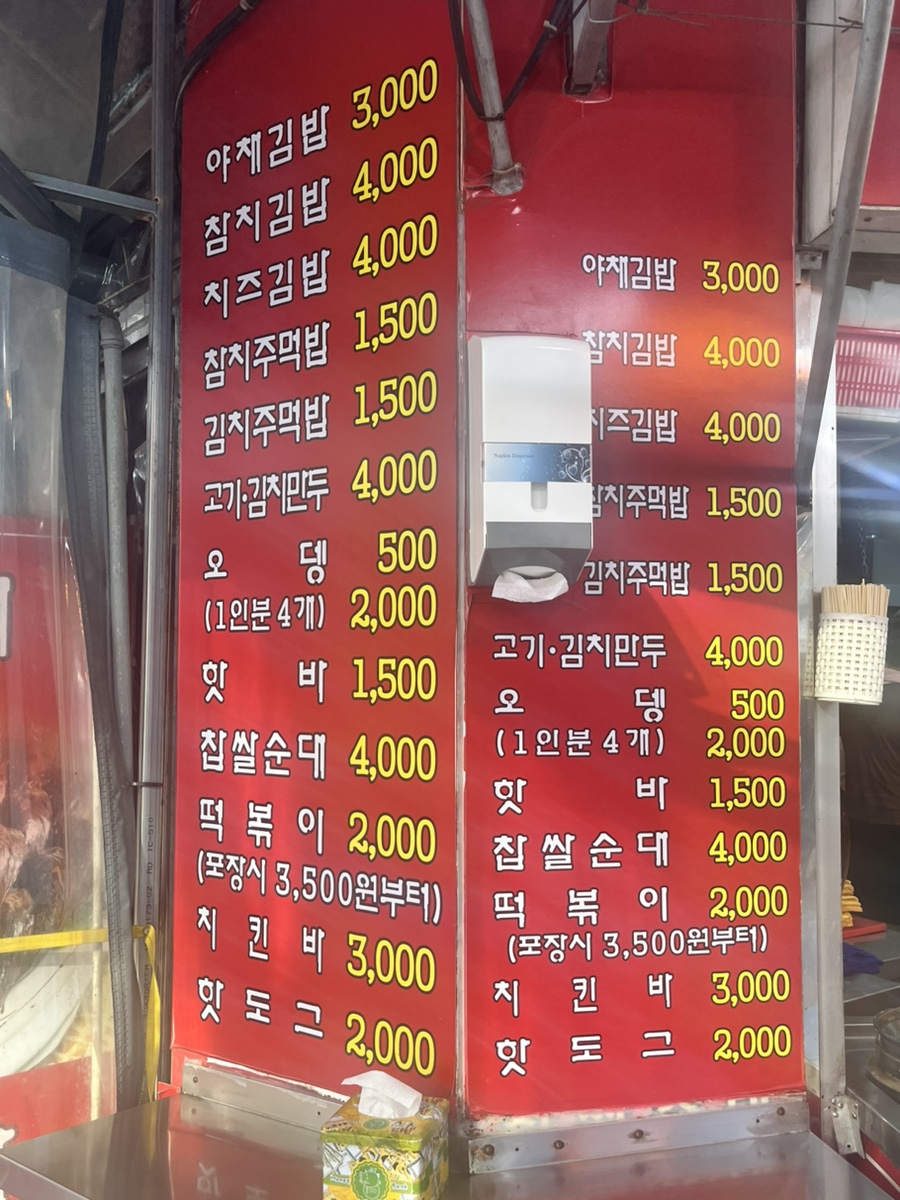 깨돌이김밥 이미지