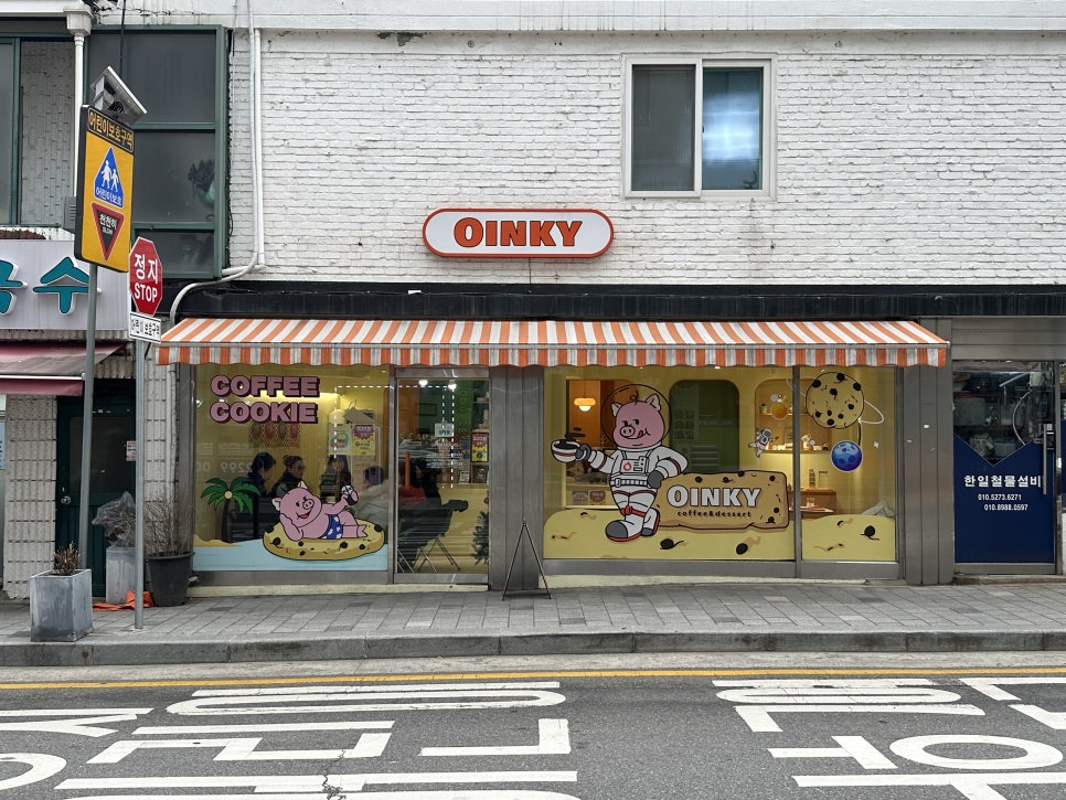 오잉키 이미지