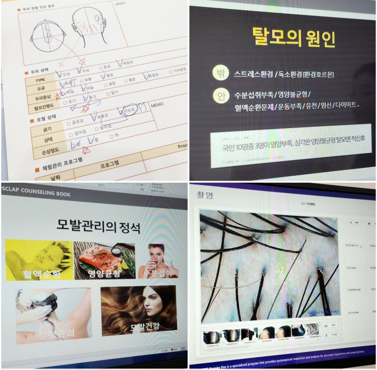 탑스칼프 구로디지털점 이미지