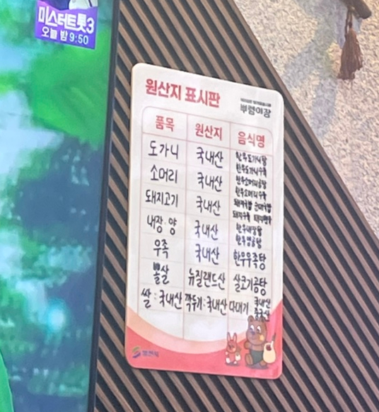 영천 한우 소머리 곰탕 이미지