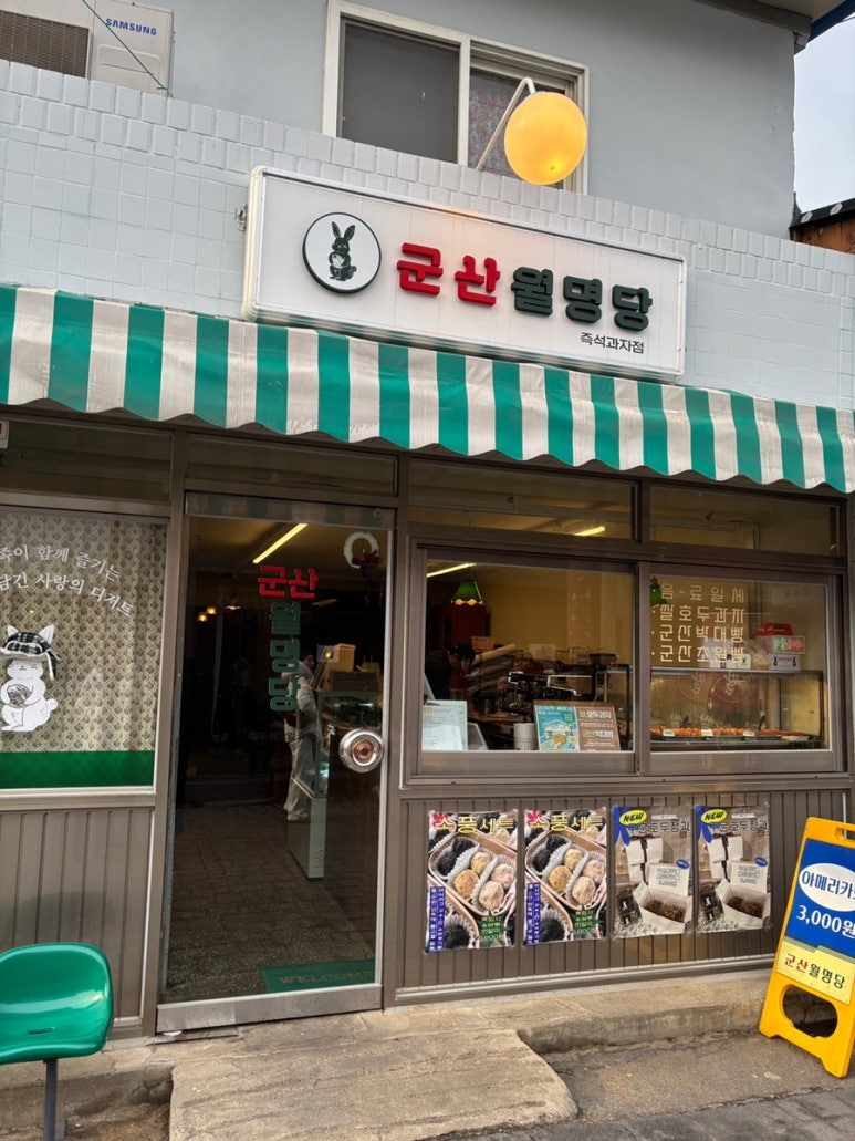 군산월명당 이미지