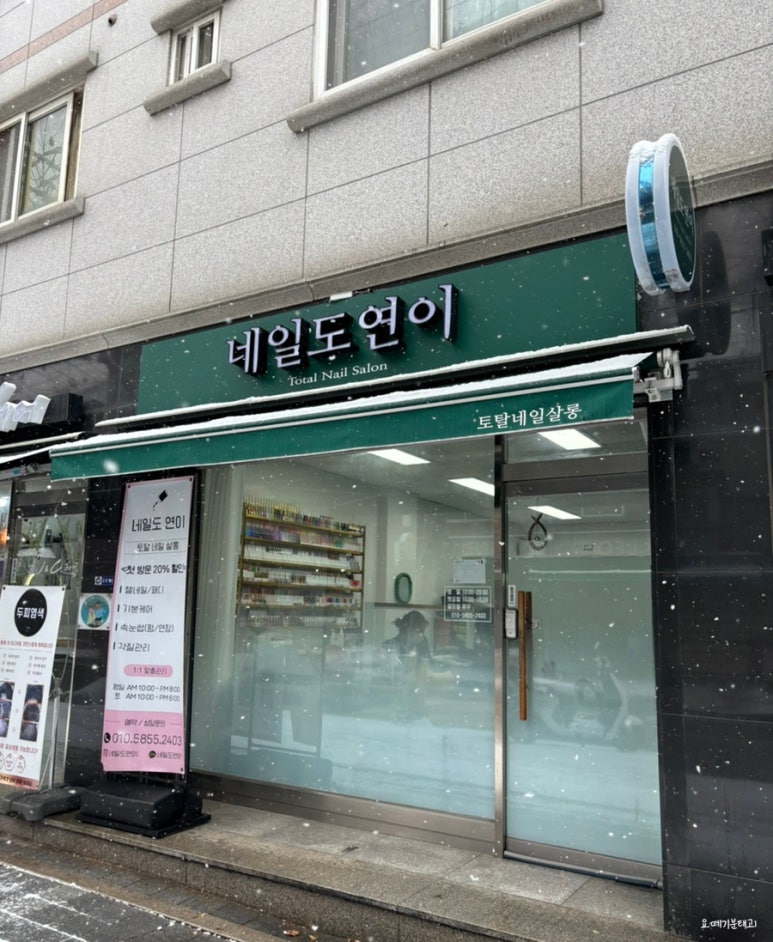 네일도연이 이미지