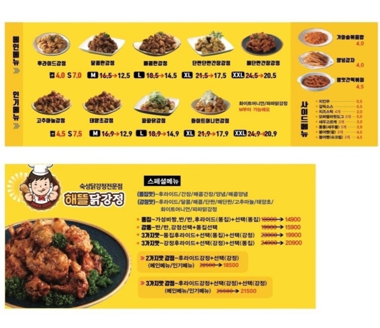 해뜰닭 이미지