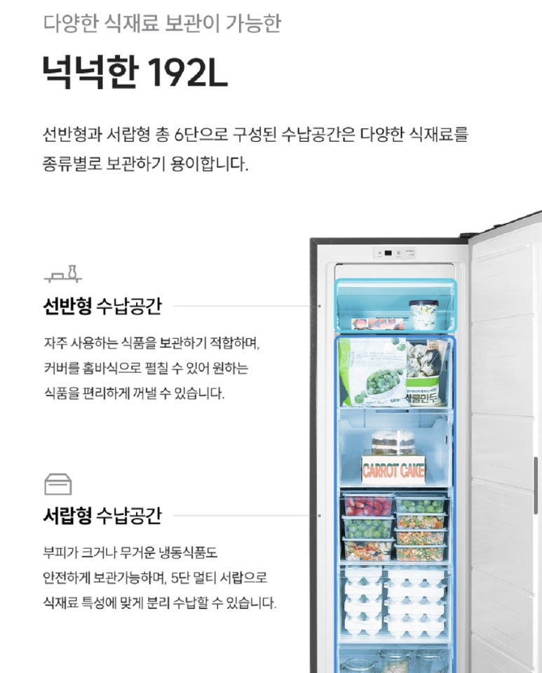 냉동고 이미지