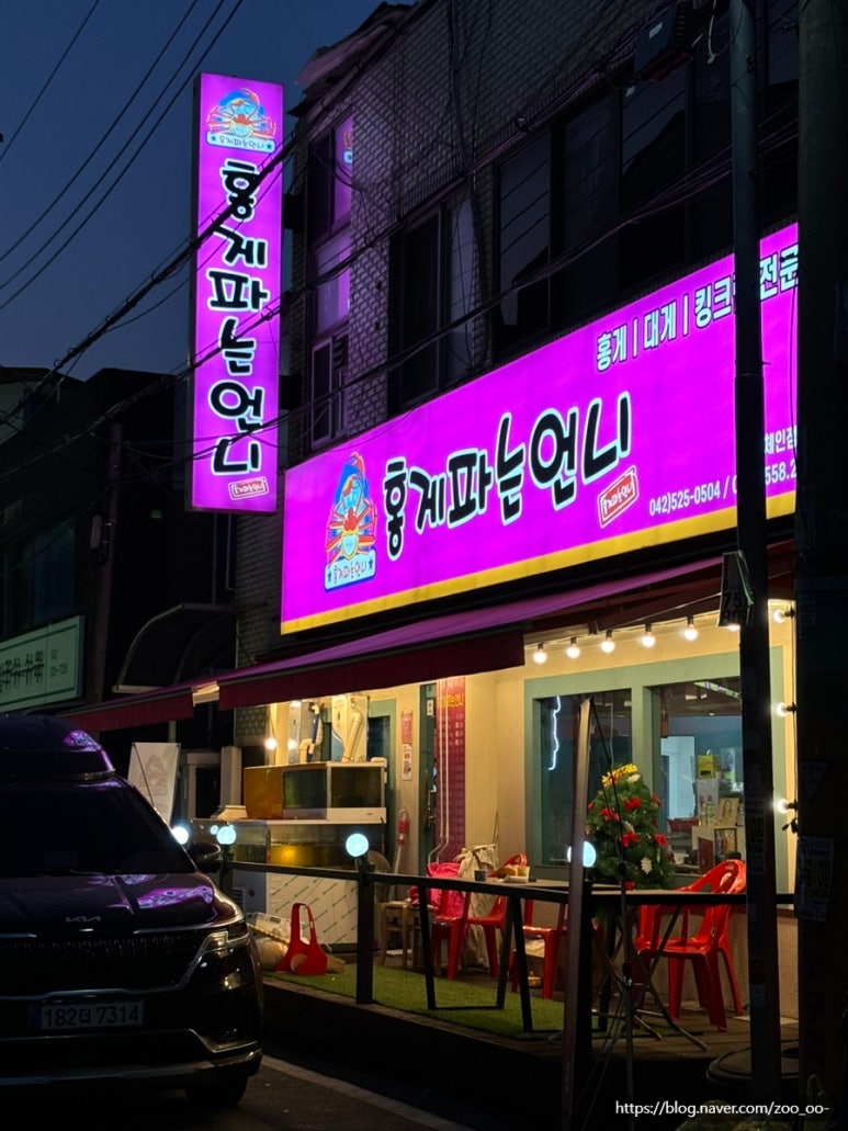 홍게파는언니 이미지