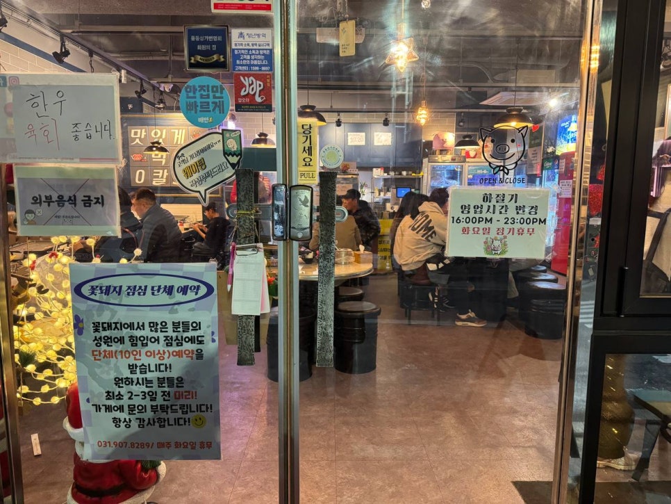 꽃돼지세겹살 이미지