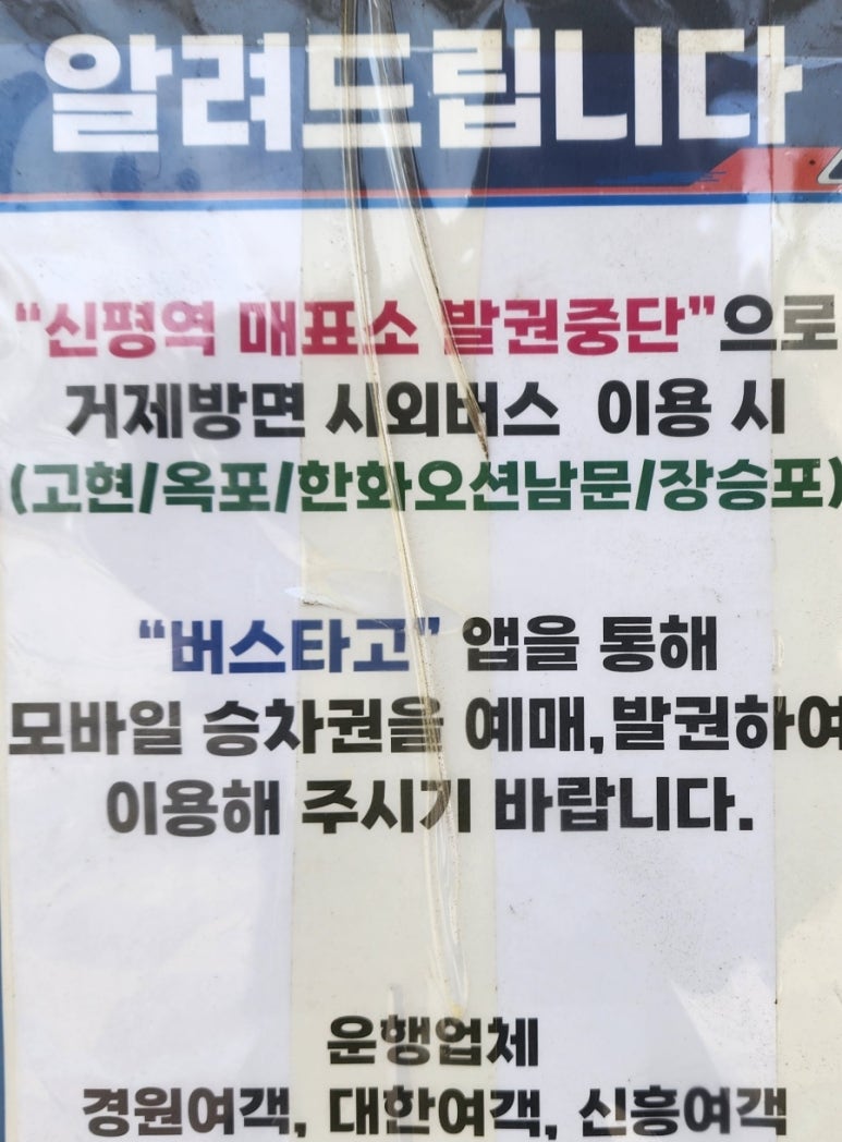 장승포매표소 이미지