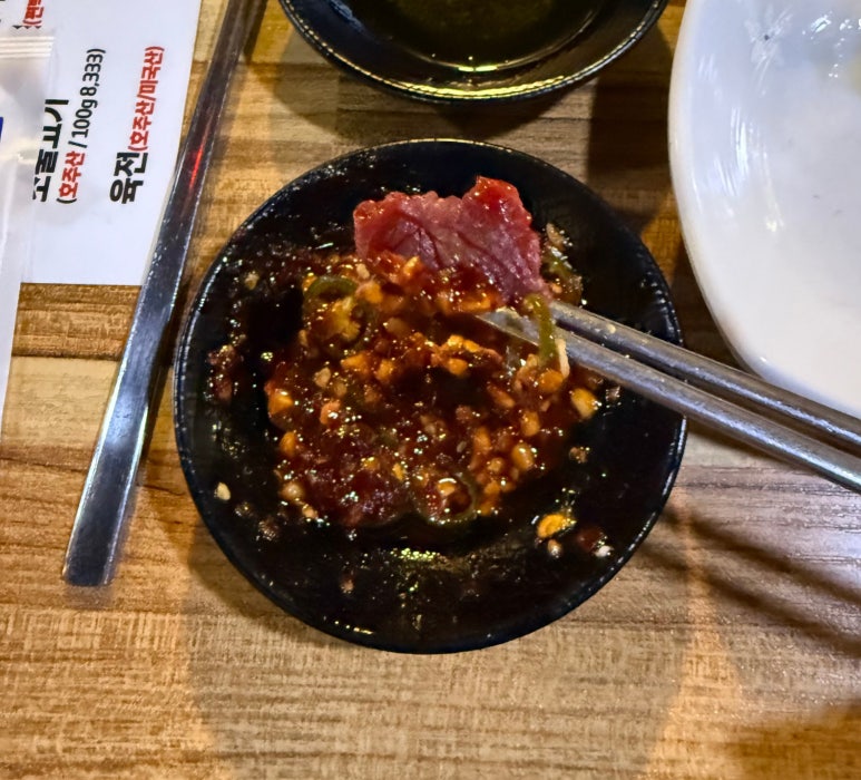 가야뭉티기 이미지