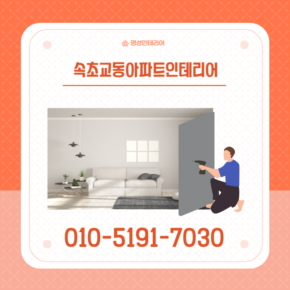 교동에너지 이미지