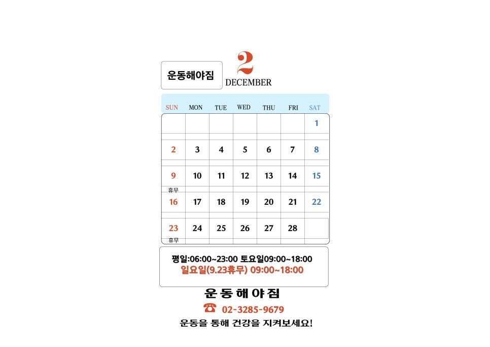 운동해야짐 이미지