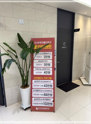 한국정형외과의원 이미지