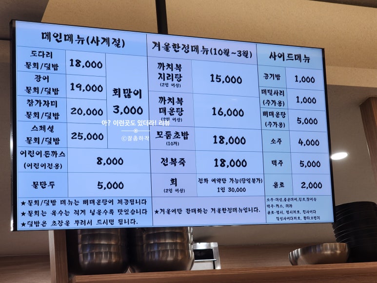 거북이물회 이미지