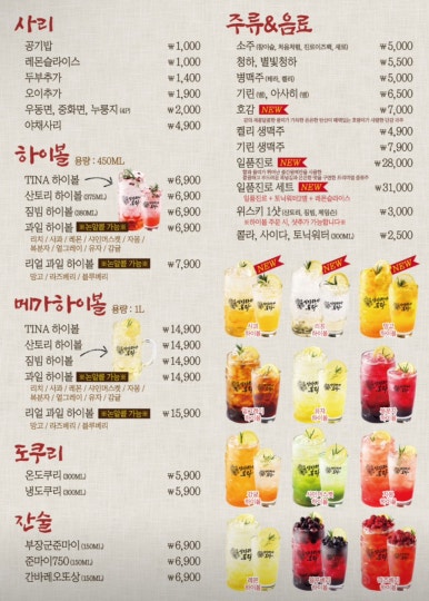 이자카야토라 이미지