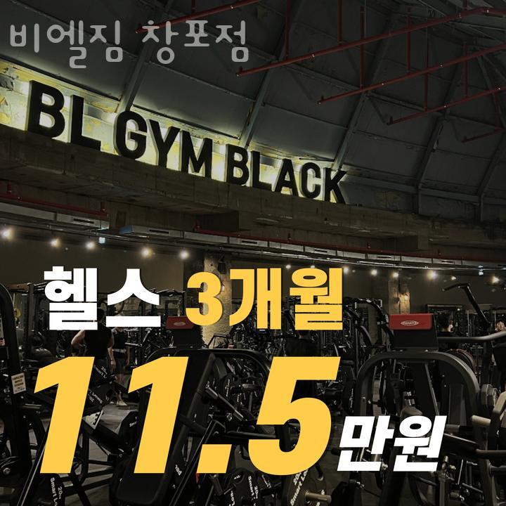 비엘짐 이미지