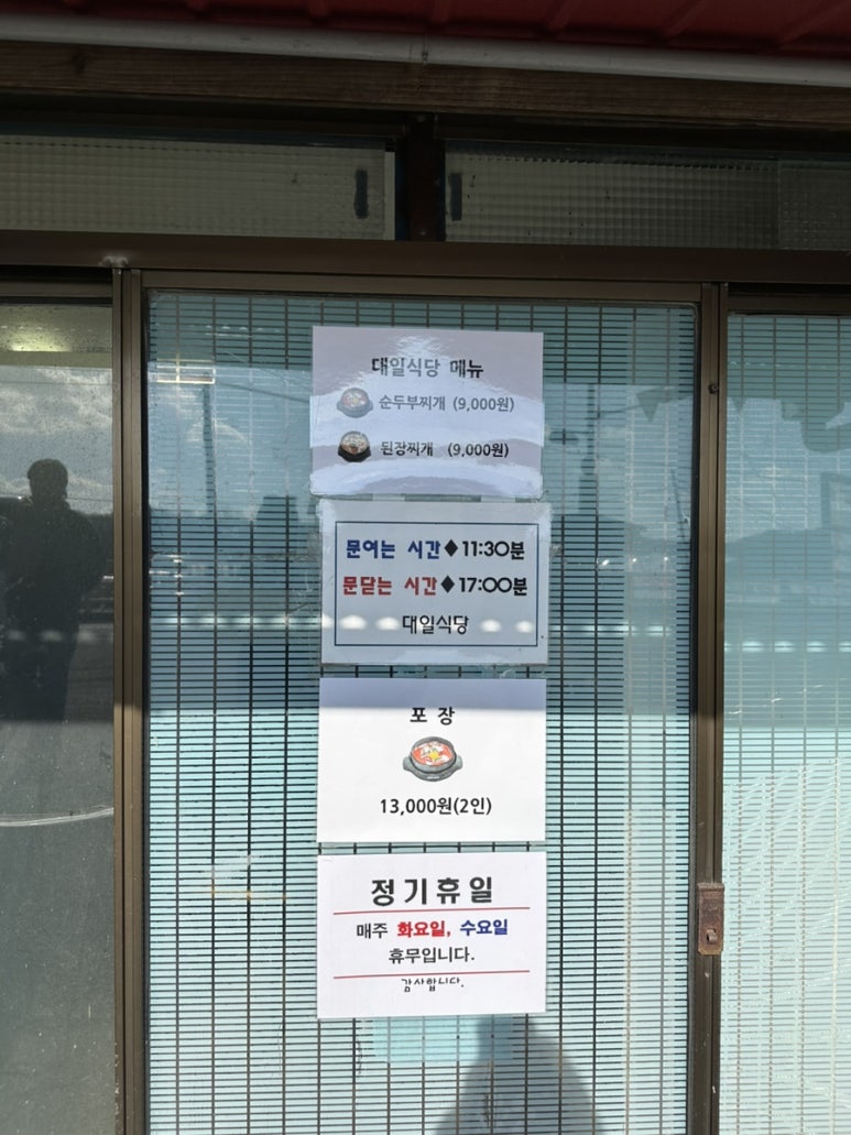 대일떡집 이미지
