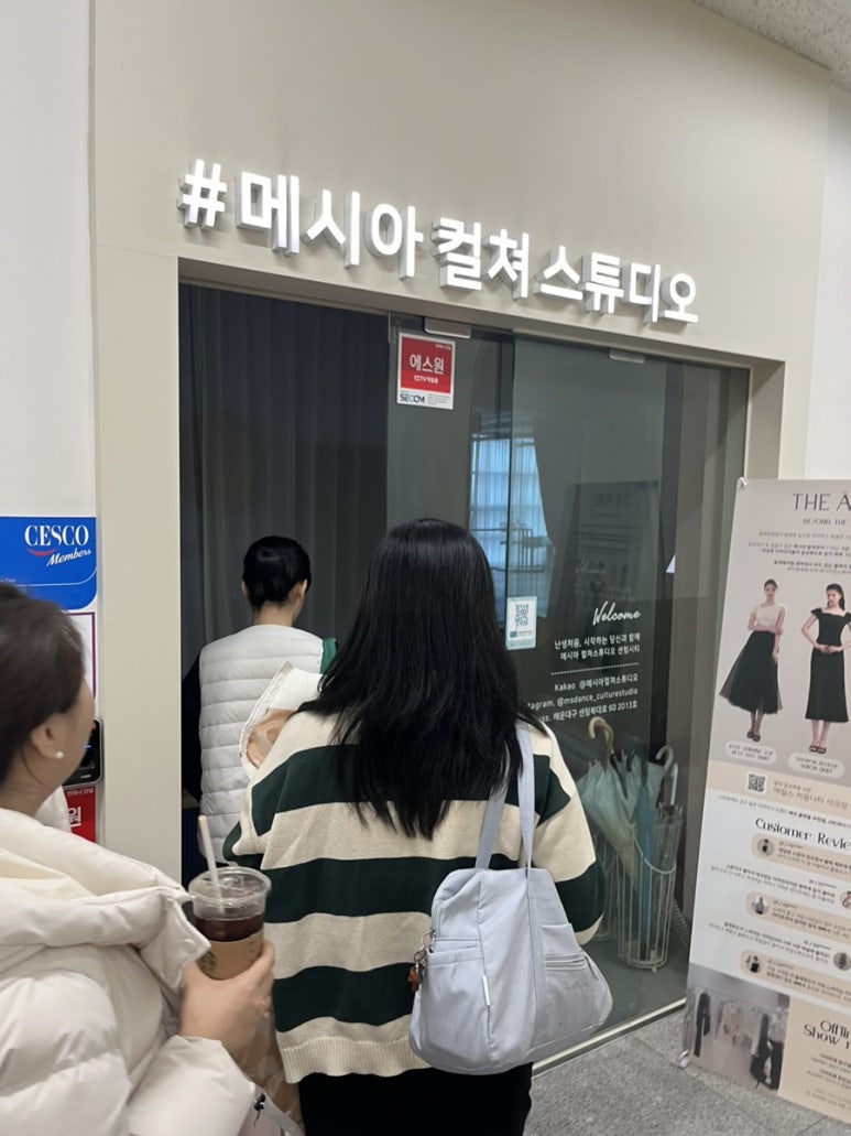 메시아컬쳐스튜디오센텀시티 이미지