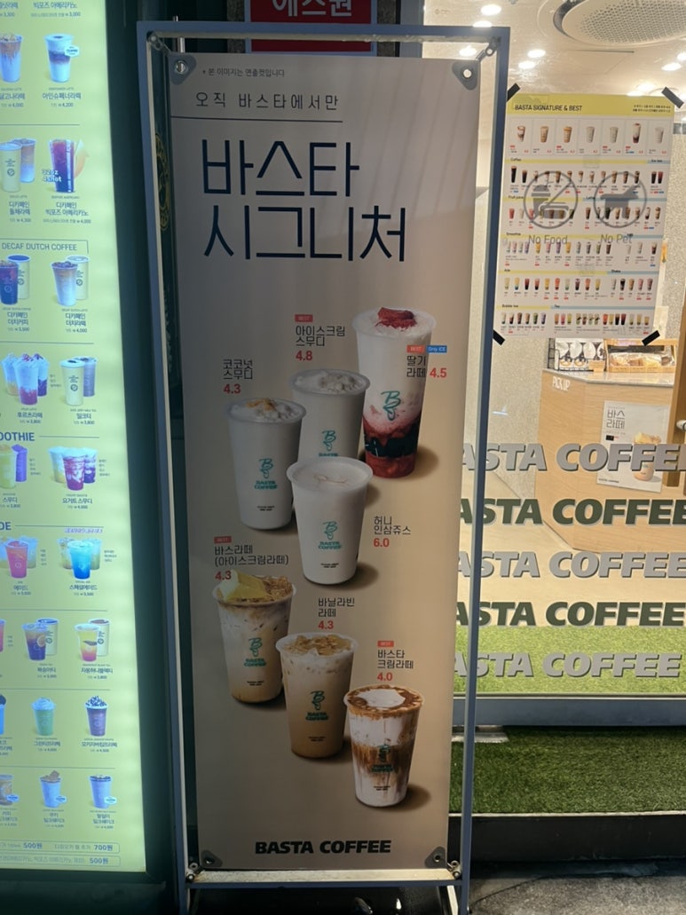 바스타커피반림점 이미지