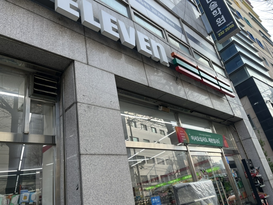 세븐일레븐 홍대교연점 이미지
