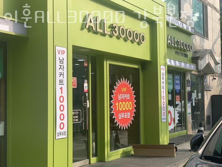 이훈ALL30000 이미지
