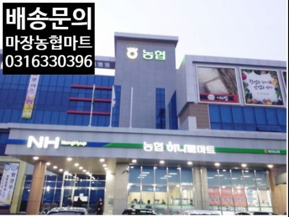 마장우리마트 이미지