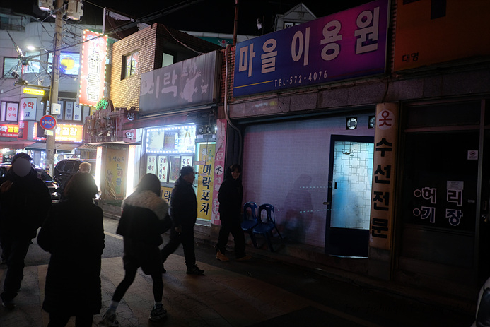 미락포차 이미지
