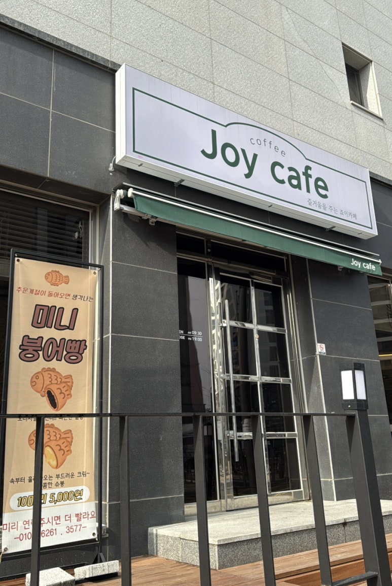 죠이카페 이미지