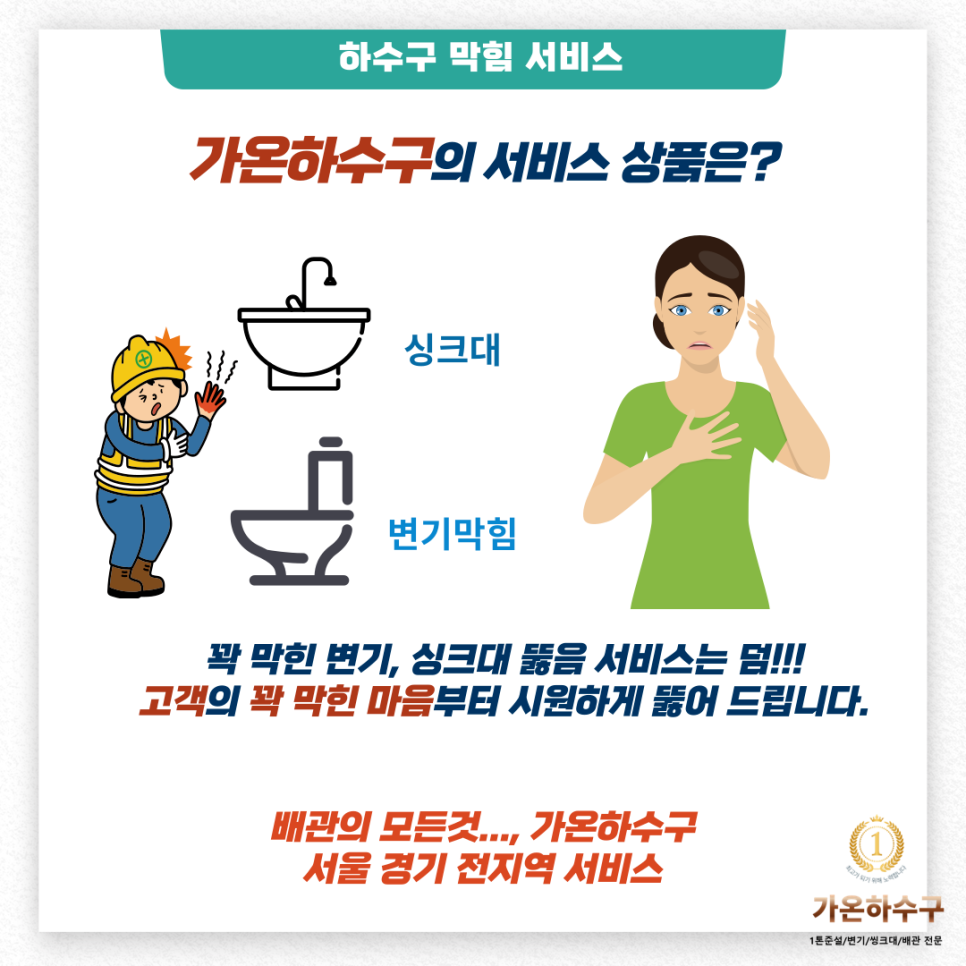 가온건물관리 이미지