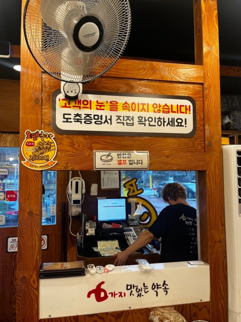 육감만족오류역점 이미지