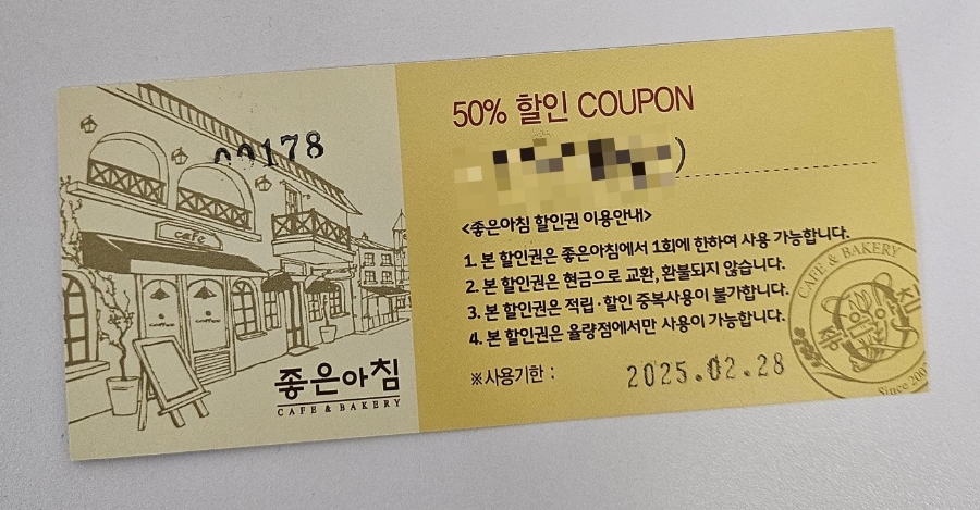 좋은아침율량 이미지