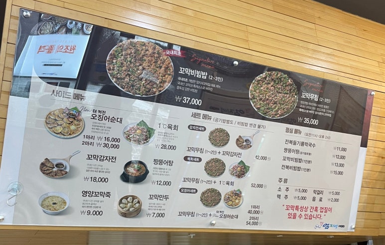 강릉엄지네 꼬막집 왕십리센트라스점 이미지