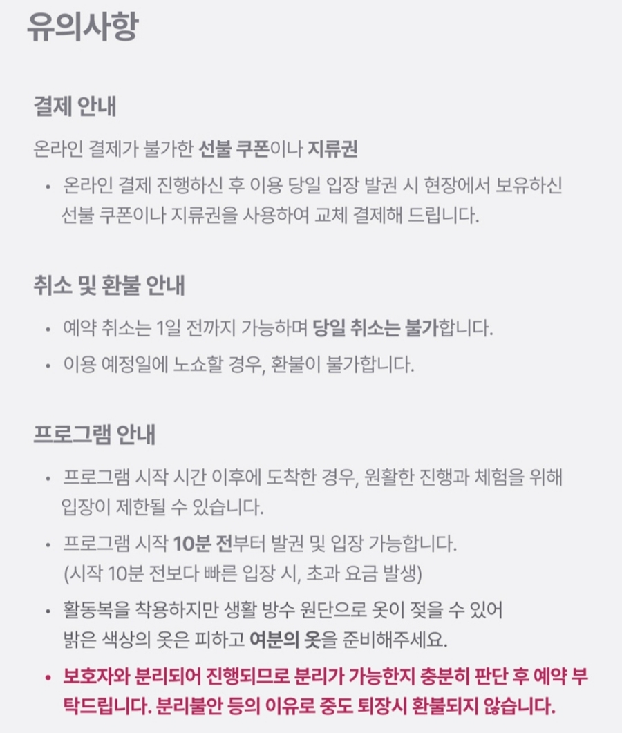 째깍섬키즈클래스일산 이미지