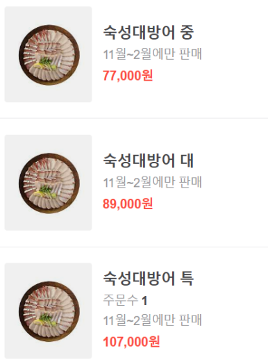 이춘명숙성회마곡 이미지
