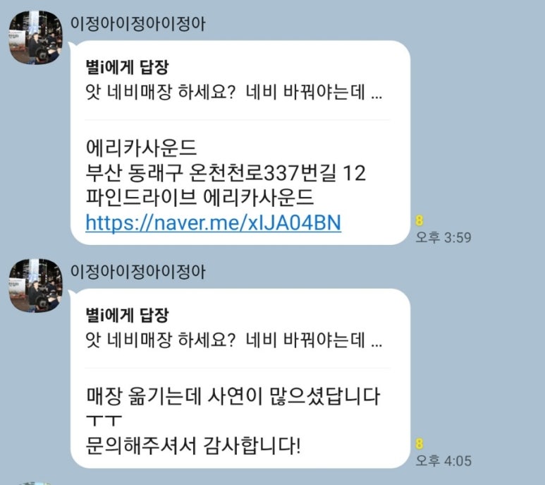 에리카사운드 이미지