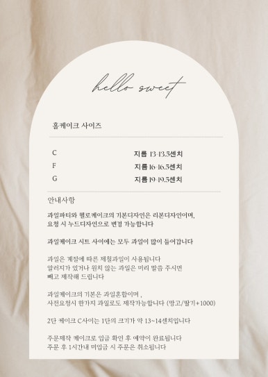 헬로스윗 이미지