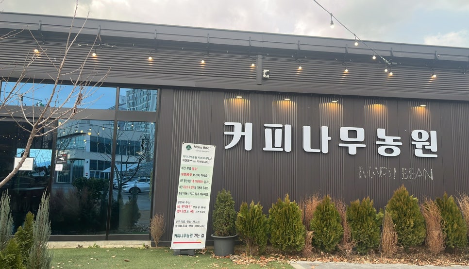 커피나무농원 이미지