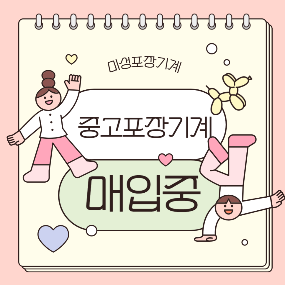 미성포장 이미지