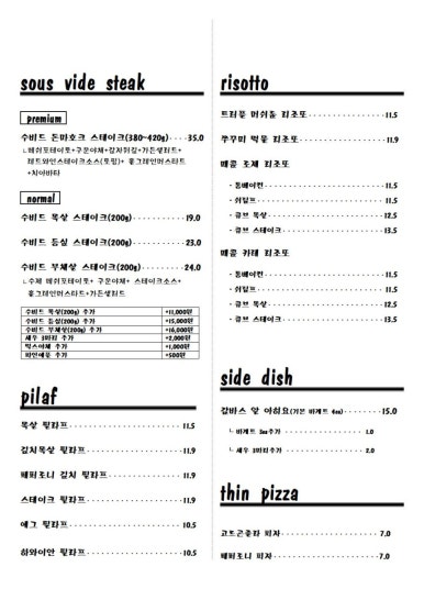 수비드스테이크앤파스타 이미지