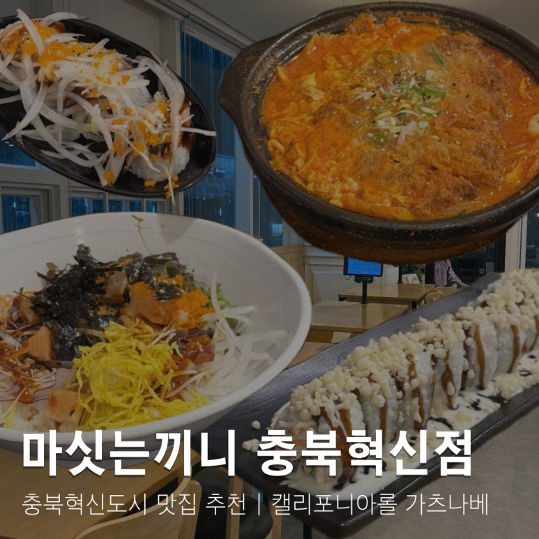 마싯는끼니 이미지