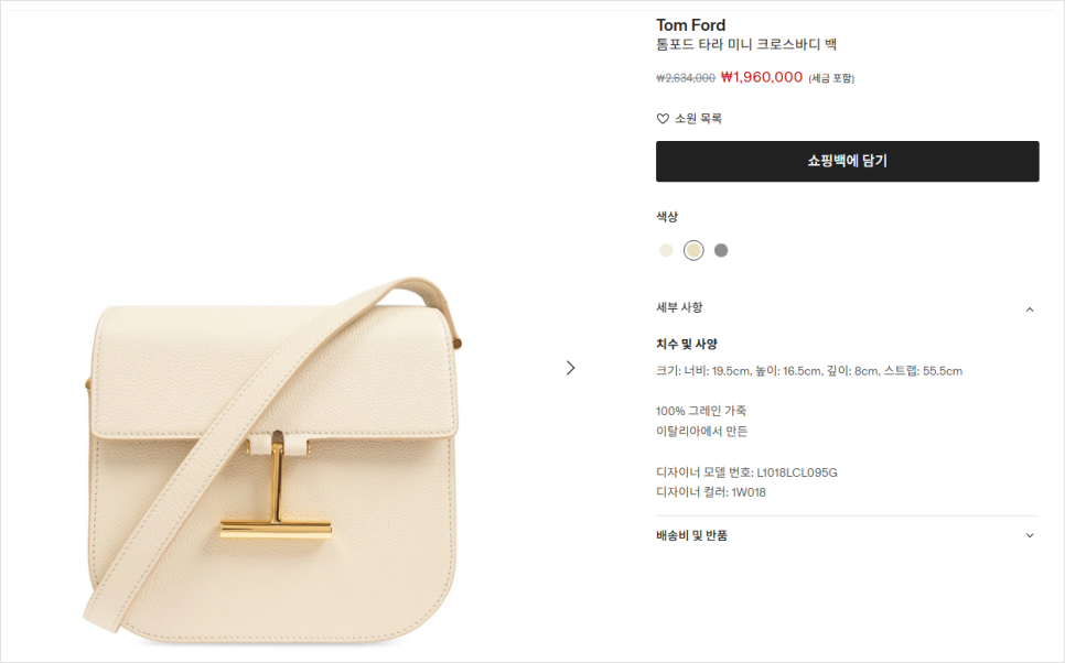 톰포드리테일 이미지