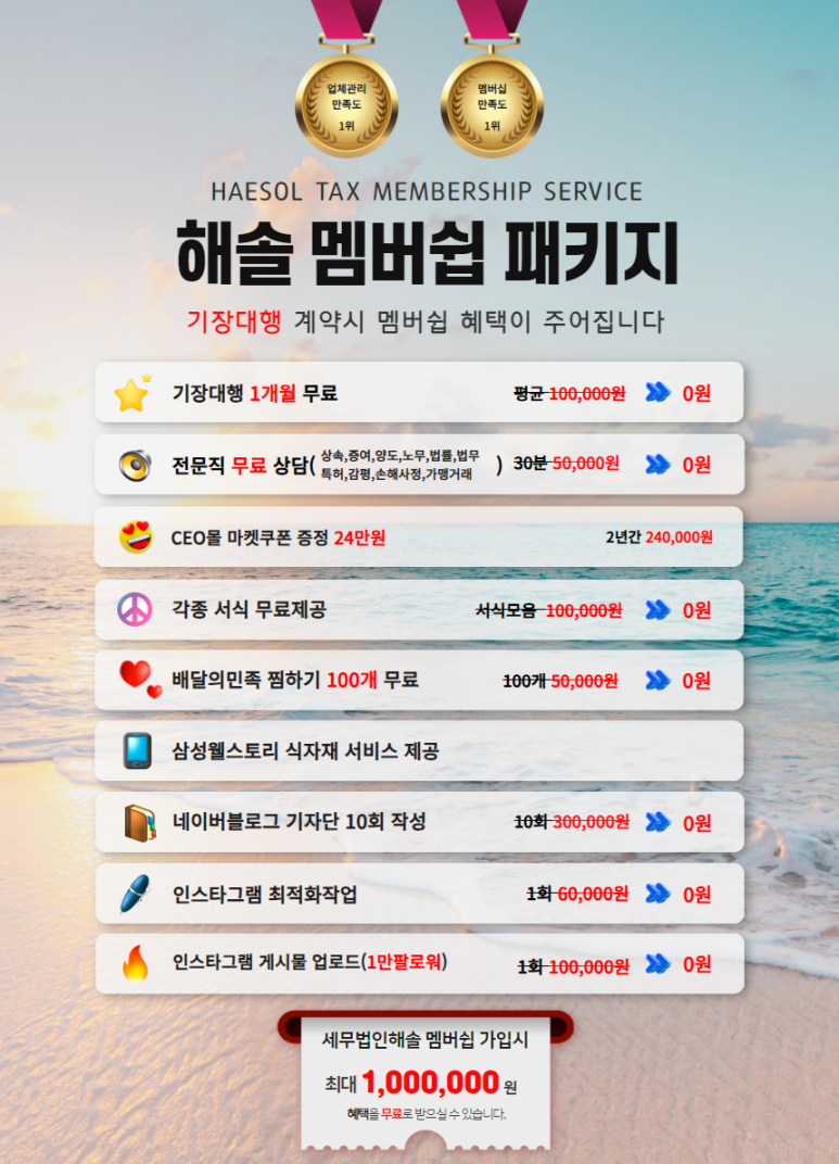 세무법인해솔 이미지