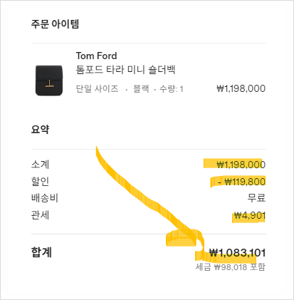 톰포드리테일 이미지